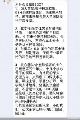 新得利(电商微商、消费返利？小心有可能是新型传销)