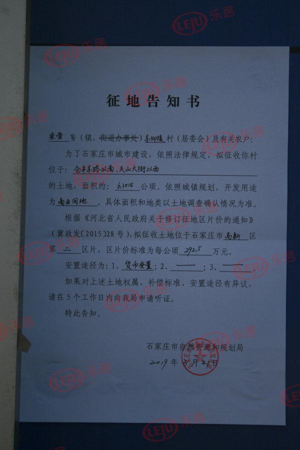 补偿超5000万！高新区征收东仰陵村土地259亩 未来将建设商业