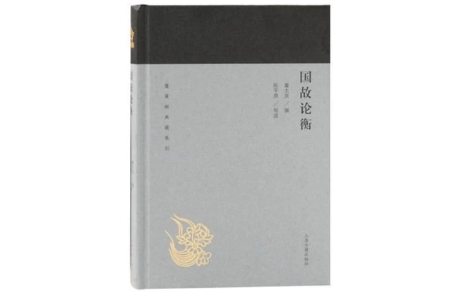 从《翦商》谈起：“六经皆史”的限度在哪里？