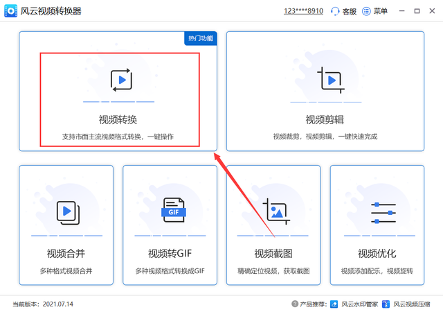 电脑上哔哩哔哩下载的视频怎么转mp4？简单的流程上手就懂