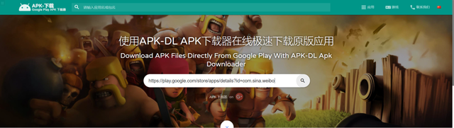 如何从GooglePlay上下载APP