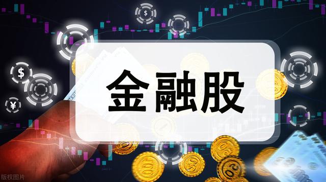 投资银行股比买档口还划算？真实情况你意想不到