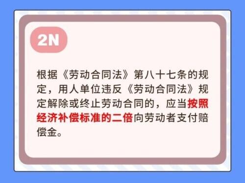 员工“不服从工作安排”被解雇？法院：公司赔98.2万