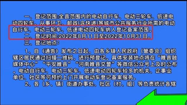 一文搞懂电动车上牌问题，流程、费用，一次讲明白