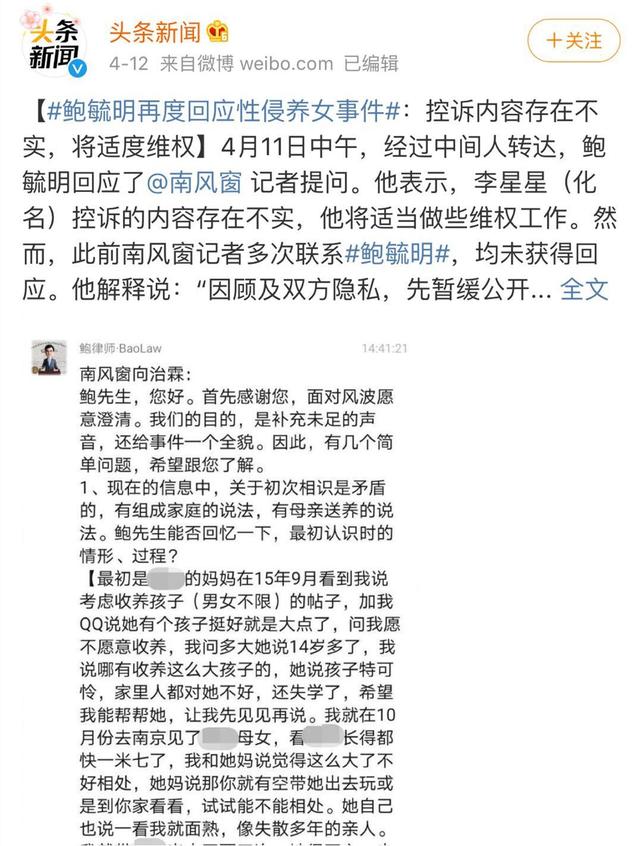 鲍某明坚称清白，偏遇上刘震云的硬核律师妻子为对手，恐怕凉凉