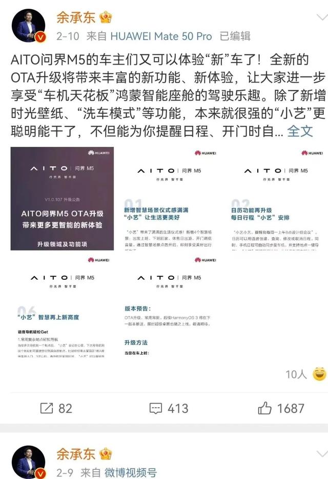 徐直军：查处品牌滥用，严禁华为作为汽车品牌