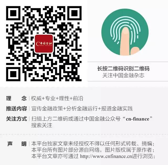 《中国金融》2022年第12期封面暨目录一览