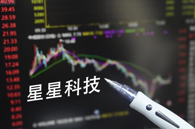 星星科技爆雷，上千万盈利突然转亏25亿，高管接连辞职