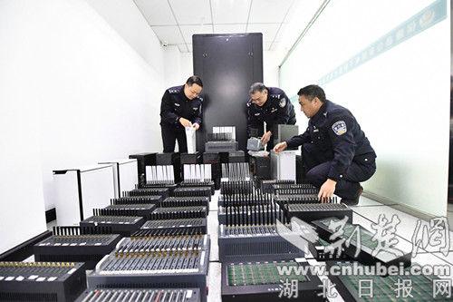 为境外赌博网站洗钱19.5亿元 特大洗钱团伙被保康警方捣毁