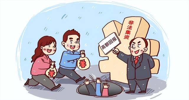 【法律知识小科普】——浅析“金融诈骗罪”