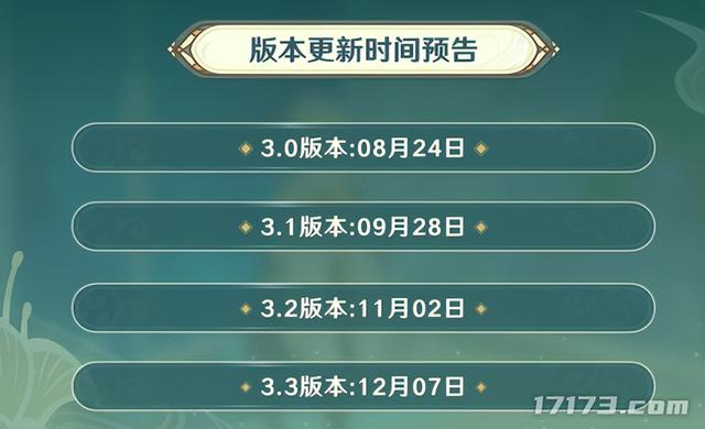 1小时喜提4个热搜！原神3.0前瞻内容直播太火，兑换码被玩家冲爆