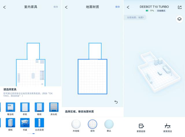 前方高能！这款AI扫拖新生代如何做到与众不同？科沃斯地宝T10 TURBO评测