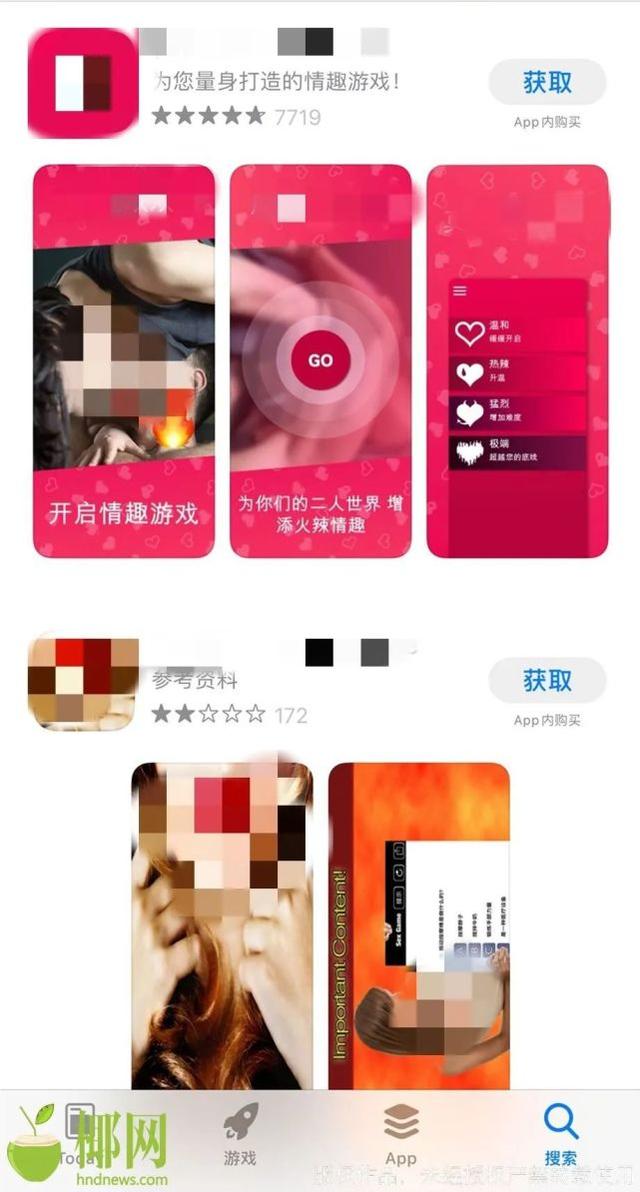 APP应用商店不少色情APP和钓鱼APP，回归网址时代是趋势