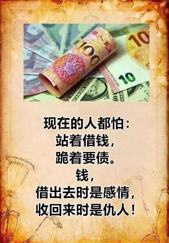 借钱不易，还钱更难