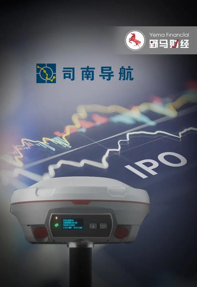 携同事跳槽做出一家IPO，司南导航与老东家A股同台竞技？