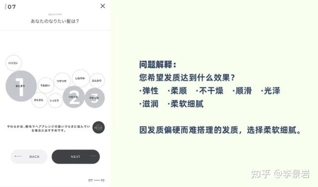 案例分析：一个很会“撩”的购物测试