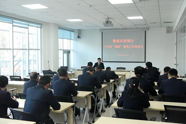 黎城农商银行：信贷业务细分析 明确思路抓重点