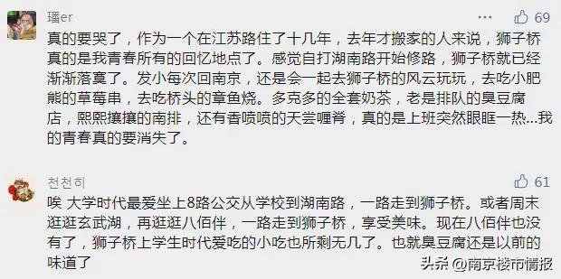 开业18年多，刚刚南京主城商场通知下月闭店！一个时代的印记