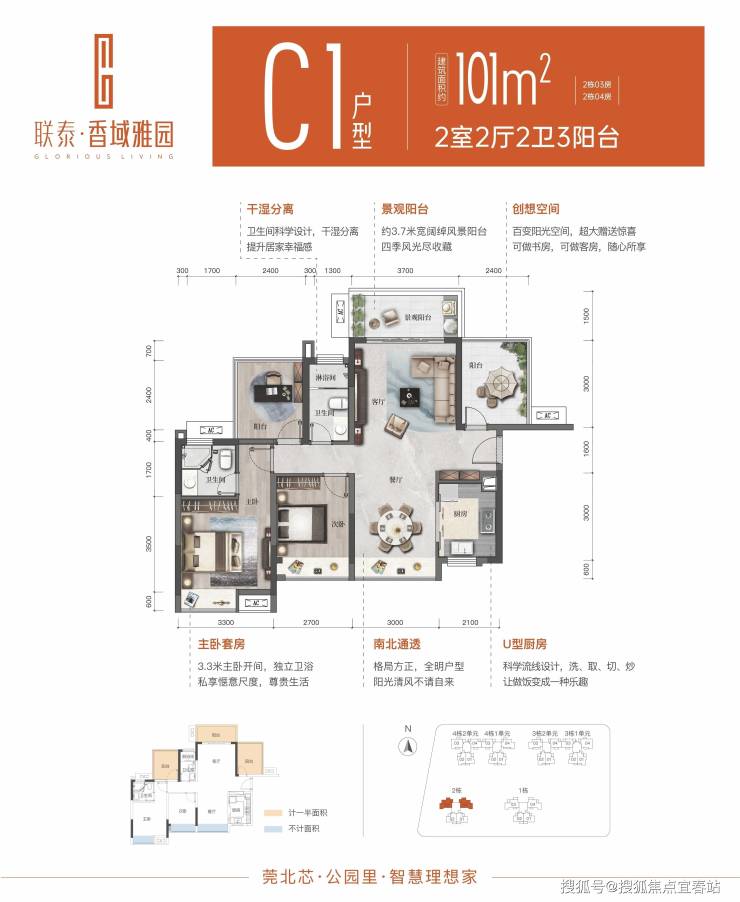 联泰香域雅园-惠州园洲联泰香域雅园-香域雅园楼盘怎么样--香域雅园户型价格