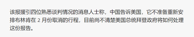 溜到越南，就为假装体验访华？布林肯的眼界，或许还不如冯德莱恩