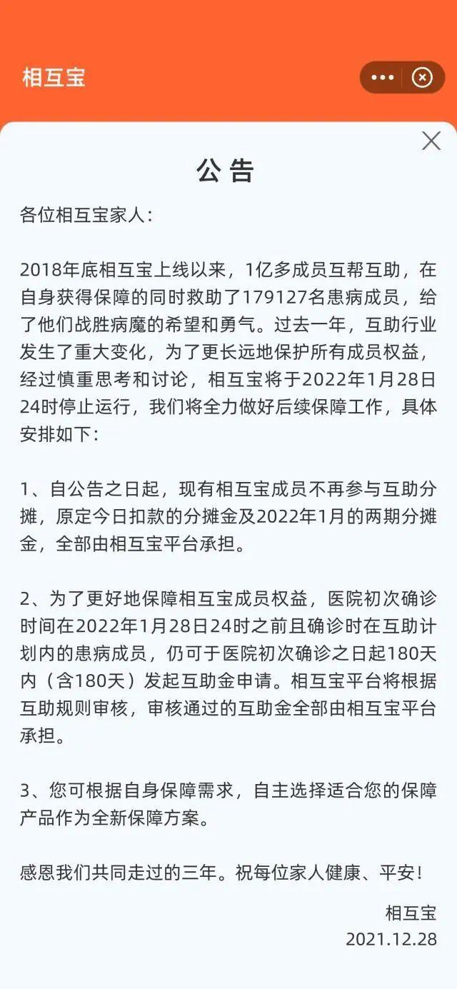 频繁暴雷，坑了无数司机的“汽车相互宝”到底是个啥？