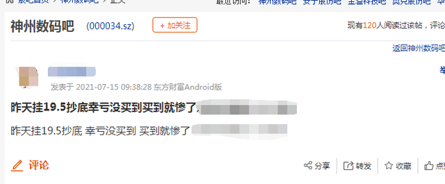 半年业绩预亏1.3亿，股价3天跌19%，24亿市值灰飞烟灭！股民炸锅：“昨天幸亏抄底没买到，买到就惨了”