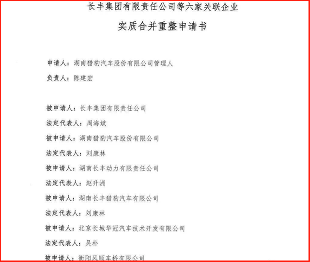 猎豹汽车即将破产重组，从年销10万到年销10辆，44万车主如何售后