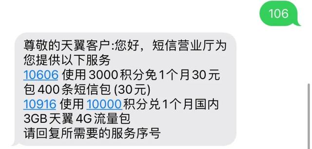 年底积分清零，各大运营商兑换话费攻略