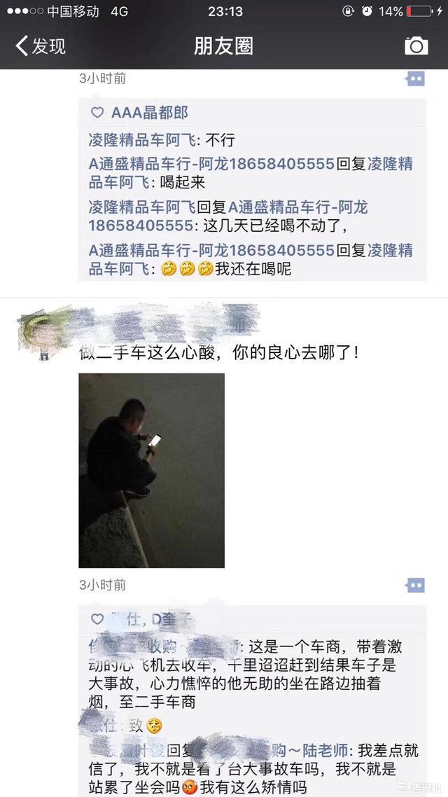 听宁波二手车商给你说 二手车的水到底有多深？