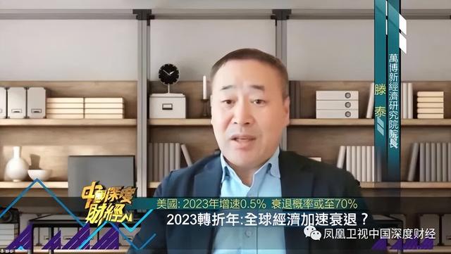 2023转折年：全球经济加速衰退？