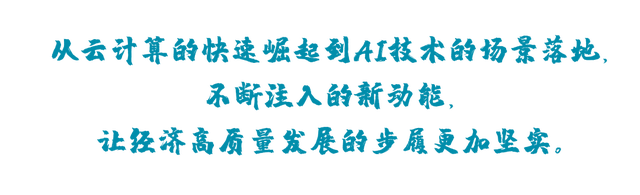 动能与焕新︱《新声》第三集对话华为与商汤 　看新技术新场景的未来机遇