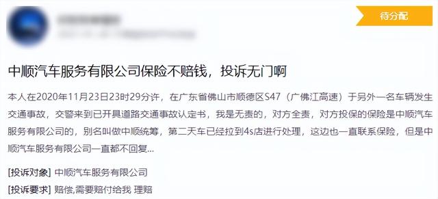 频繁暴雷，坑了无数司机的“汽车相互宝”到底是个啥？