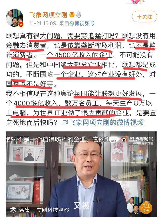 司马南：原本以为联想是一家组装厂，没想到是一个金融公司