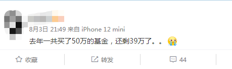 投资者晒炒股收益：一年亏掉1040万，亏损比例96%，还“跑赢1.72%股民”！网友：有安慰到我