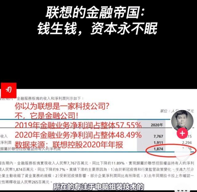 司马南：原本以为联想是一家组装厂，没想到是一个金融公司