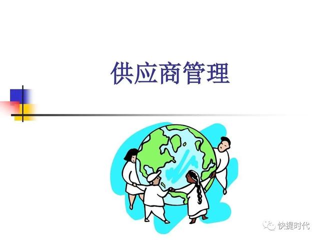 图解ERP【50】物料管理篇：集中与分散采购，单一和多个供应商