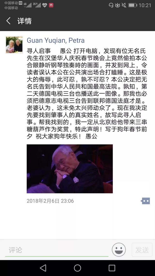 关愚谦走了！这怎么可能？