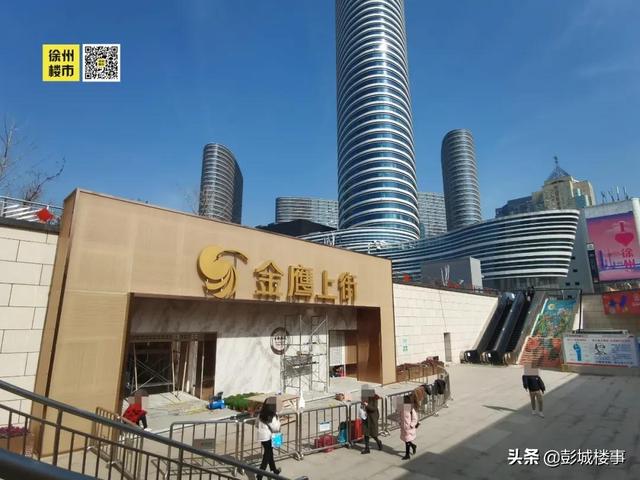 徐州首个地铁商业街区正式开业，现场实景曝光