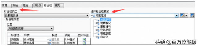 关于编辑Civil 3D中纵断面图的标注栏