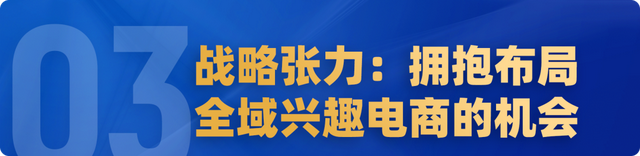 对话兰蔻：抖音电商，2022入局，2023突围