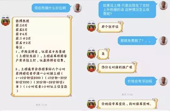 混进水军内部，2万上热搜，怼人一万次只要999，用嘴杀人毫无下限