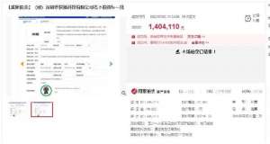 啪啪啪毛片(宅男神器“快播”商标重拍：140万元成交，原反悔买家要补810万元差价)