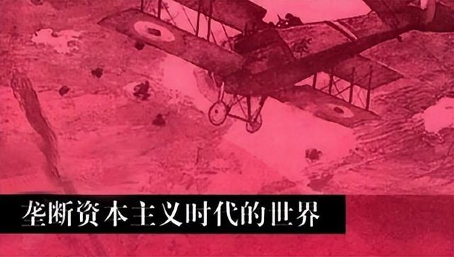 王伟光：帝国主义已进入国际金融垄断时期，本性未改且更凶残