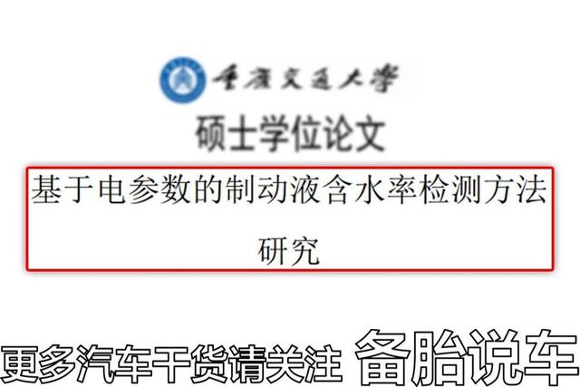 刹车油根本不用换？为什么保养手册上都写2年1换