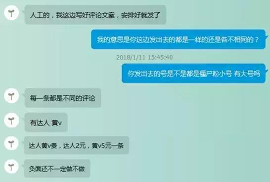 混进水军内部，2万上热搜，怼人一万次只要999，用嘴杀人毫无下限