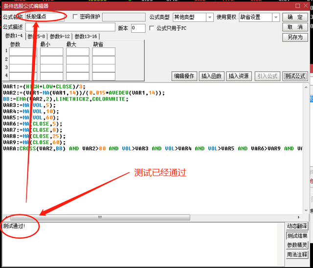 短线寻找主升浪突破点——妖股爆点突破战法