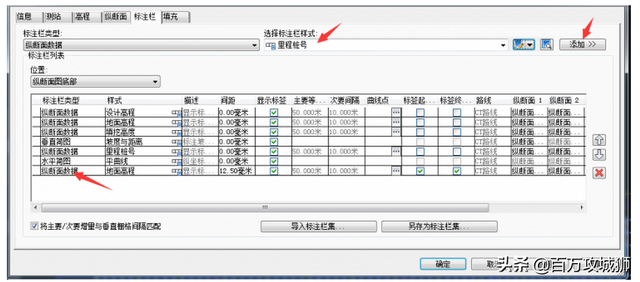 关于编辑Civil 3D中纵断面图的标注栏