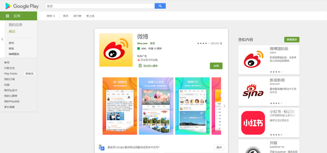 如何从GooglePlay上下载APP