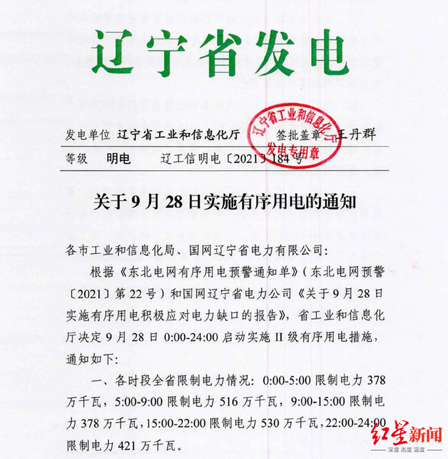 公司放假、烛光酒席、商场提前打烊……限电后，他们这样生活