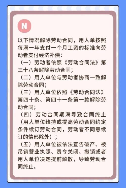 员工“不服从工作安排”被解雇？法院：公司赔98.2万